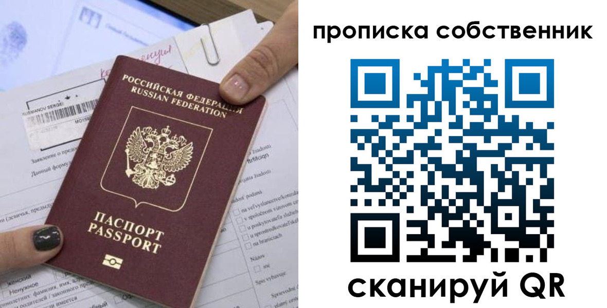 временная регистрация гарантия в Кувшиново