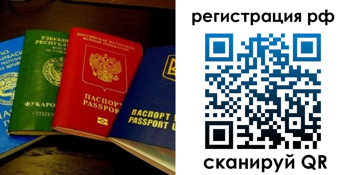 временная регистрация гарантия в Кувшиново