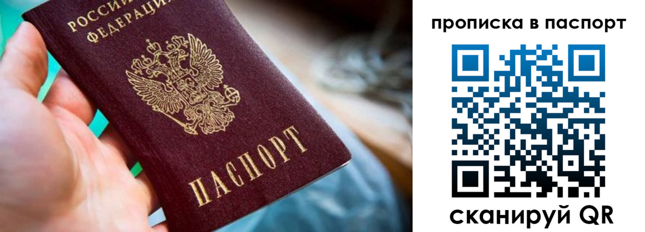 временная регистрация для всех в Кувшиново