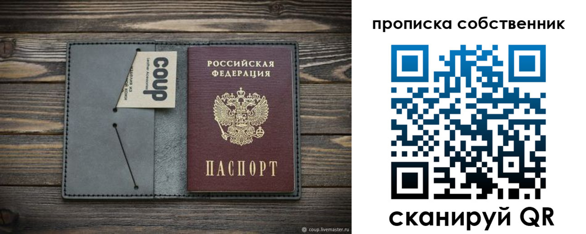 прописка штамп в Кувшиново