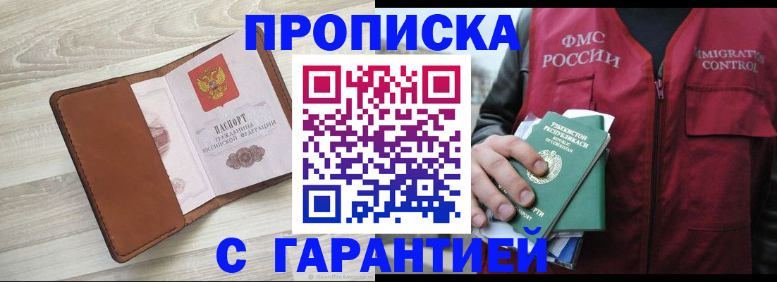 прописка для школы в Кувшиново