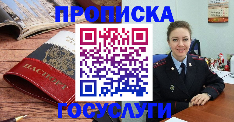 временная регистрация в квартире в Кувшиново