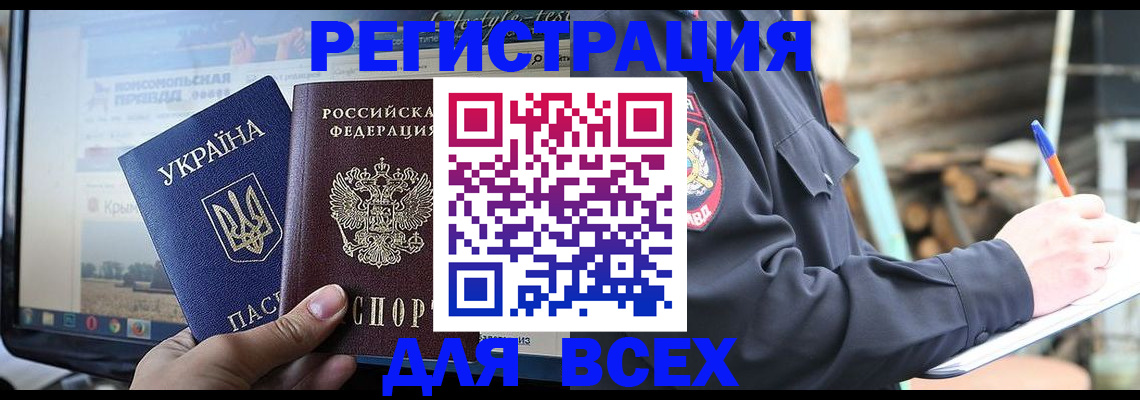 прописка гарантия в Кувшиново
